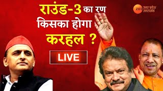 LIVE Updates  Attack on SP Baghel PM Modi Sitapur Rally Karhal Akhilesh UP Elections [upl. by Pacifica]