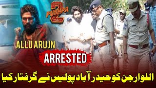 Allu Arjun Arrested By Haidrabad Police  Manav Samachar News [upl. by Etta]