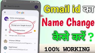 How To Change Gmail Id Name Gmail ID Ka Name Kaise Change Kare  Email ID Ka Name Kaise Change Kare [upl. by Idihsar]