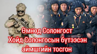 Хойдууд Өмнөд Солонгосыг аймшгийн киноны дуу чимээгээр зовоож бн Goe tuuhuud mongol heleer kino [upl. by Enifesoj993]