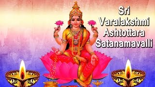 Sri Varalakshmi Ashtottara Shatanamavali  How to Chant 108 Names Of Goddess Lakshmi With Lyrics [upl. by Nanine]