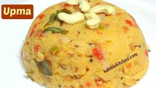 Upma Recipe  Rava Upma  Sooji ka Upma  Indian Breakfast Recipe  kabitaskitchen [upl. by Atiuqnahs243]