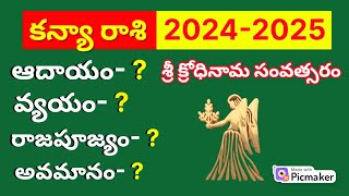 Kanya Rashi 2024 telugu Kanya Rasi Phalalu 2024 to 2025 in Telugu2024 PredictionsYearly Horoscope [upl. by Fidole]