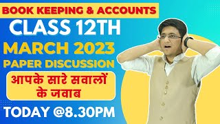 ACCOUNTS MARCH 2023 PAPER DISCUSSION  Class 12th  Hemal Sir  HSC Board 2023 [upl. by Bernadene419]