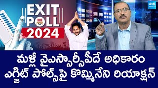 Kommineni Srinivasa Rao Reacts On AP Exit Polls  AP Election Results 2024 SakshiTVLIVE [upl. by Eadnus]