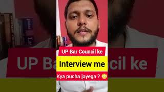 UP Bar Council ke Interview me kya pucha jayega 😳 advocate upbarcouncil interview question law [upl. by Suirtemed]