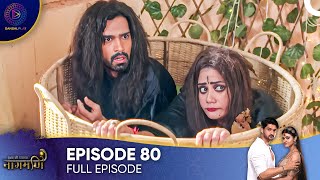 Ishq Ki Dastaan  Naagmani Episode 80  English Subtitles [upl. by Irina]