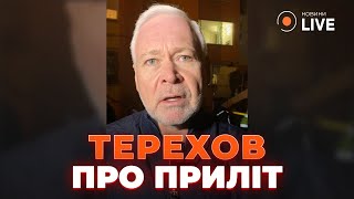 ⚡️⚡️⚡️ХАРКІВ ЗАРАЗ РФ Вдарила балістикою по житловим будинкам  Терехов ексклюзивно для НовиниLIVE [upl. by Oiralednac]