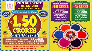 PUNJAB STATE DEAR 200 MONTHLY LOTTERY TIME 8PM DATE  05112024 LIVE FROM LUDHIANA [upl. by Ainimreh]