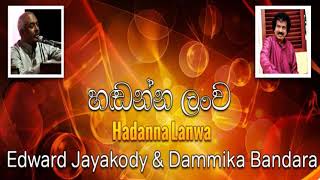 Hadanna Lanwa  Edward Jayakody amp Dammika Bandara [upl. by Anyd483]