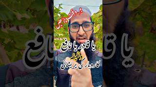 Allah Ke 2 Name Wazifa  Karobar Ki Pareshani  Wazifa Name Of Allah wazifa islam karobar allah [upl. by Iey]