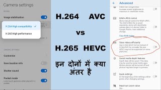 h 264 vs h 265 AVC vs HEVC kya difference hai h264 h265 [upl. by Caralie]