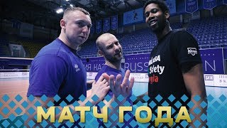 Матч года Превью «ЗенитКазань»  «Перуджа»  Match of the year Preview «ZenitKazan»  «Perugia» [upl. by Elrak486]