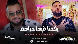 Cheb Mustapha 2023  Bladna Fiha Drahem  بلادنا فيها دراهم  Music Video [upl. by Roosevelt741]