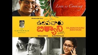 Ulavacharu Biryani Exclusive Theatrical Trailer  Prakash Raj Sneha  Ilaiyaraaja [upl. by Voltmer]