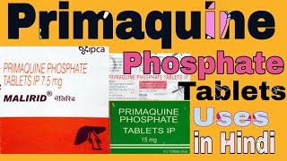 Primaquine Phosphate Tablets Uses in Hindi [upl. by Autrey65]