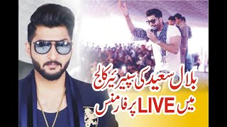 Bilal Saeed live performance 2019 at Superior College Faisalabad [upl. by Ainolopa]