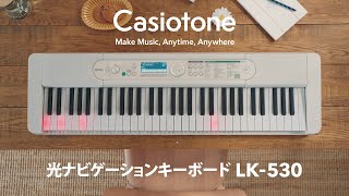 Casiotone 光ナビゲーションキーボード LK530 PV  CASIO [upl. by Hayyifas]