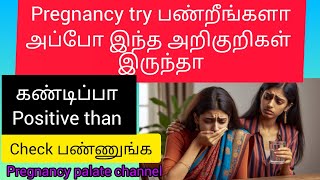 Before missed period pregnancy symptoms in tamilnatural pregnancy tipspregnancy palate [upl. by Warton]