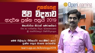 GCE AL 2019 Biology New Syllabus Model Paper By Prof Hiran Amarasekara [upl. by Namya]