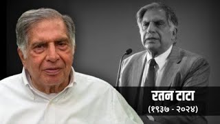 Ratan TATA Antim din [upl. by Anitsrik]