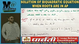 SOLUTION OF BIQUADRATIC EQUATION WHEN ROOTS ARE IN AP 🔥🔥 [upl. by Ner]