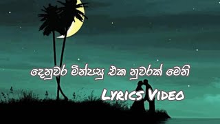 អាចរួមទុក្ខ ម្ដេចមិនអាចរួមសុខ  ភ្លេងសុទ្ធ KARAOKE [upl. by Ailelc262]