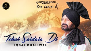 Tohar Sardara Di  Iqbal Dhaliwal  Latest punjabi song  New Punjabi song  latest viral video song [upl. by Deanna]