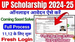 Scholarship 202425 Apply  Up Scholarship 202425 Apply class 11  Class 12 Scholarship 2024 [upl. by Adoree]