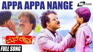 Appa Appa Nange Neenu Mane Devru  Ravichandran Kannada Video Song [upl. by Kirkpatrick625]