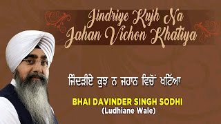 JINDRIYE KUJH NA JAHAN  BHAI DAVINDER SINGH SODHI  PUNJABI DEVOTIONAL  AUDIO JUKEBOX [upl. by Sophey]