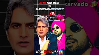 Diljit Dosanjh Reply Ajj Tak Ankor Sudhir Chaudhary 🥶🤡 diljitdosanjh news shorts punjabi song [upl. by Othelia]