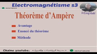 Théorème dAmpère électromagnétisme cours et exemples [upl. by Haianeb235]