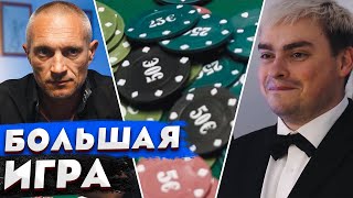 КОРОЧЕ ГОВОРЯ БОЛЬШАЯ ИГРА В ПОКЕР  100 ДНЕЙ БИЗНЕСМЕНЫ  ПРИТВОРИЛИСЬ КУРЬЕРАМИ 24 ЧАСА ЧЕЛЛЕНДЖ [upl. by Minsat33]