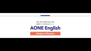 셈틀누리 AONE 5월10일 설명회 Lexile® 및 내신성적으로 검증 학원수익 2배UP [upl. by Redman]