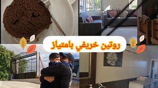 يوم من ايام الخريف🍁 عملت اطيب وصفة كيك بالكراميل و الشوكولا بمكونات ولا اسهل  طبخ و تعزيل عالسريع [upl. by Joacimah]