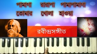 Tomar Khola Hawa  তোমার খোলা হাওওা  Rabindra Sangeet  Harmonium tutorial by Trisha [upl. by Gearard]