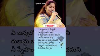 KS Chitra songs lyricstelugu iddaru mithrulu movie  shorts trending SusraVlogs [upl. by Tore]