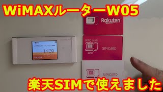 WiMAXルーターw05（w04）で楽天アンリミットSIMを使用しました。BAND3を使えるように固定し使用。導入法を説明できる部分だけ説明します【楽天UNLIMIT】 [upl. by Ylrad]