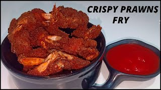 Crispy Prawns Fry  कुरकुरीत प्रॉन्स फ्राय  Recipe by Rashmi Satam [upl. by Iyre711]