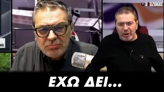 «ΕΧΩ ΔΕΙ» Ο Χίος δεν ξεχνάει τις παλιές του συνήθειες  ΑΛΑΖΟΝΑS [upl. by Hurlow]