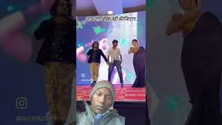 bhojpuri ka dekhale has kemani mirajviralvideo dance funny video mani indianyoutuber viralv [upl. by Meihar]