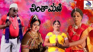 CINTAMANI NATAKAM  PART 9  chintamani subbisetty comedy [upl. by Campagna]