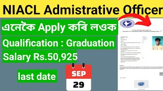 How To Apply NIACL AO 2024  NIACL Administrative Officer Recruitment [upl. by Delija402]