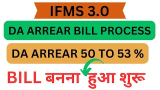 da arrear bill process on ifms  da arrear bill preparation in ifms 30  da arrear bill ifms 30 [upl. by Jennings]