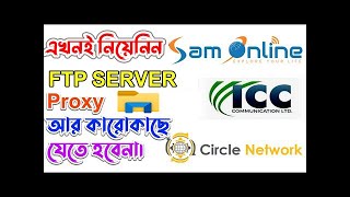 how to use ftp server with all ftp proxy file [upl. by Salome]