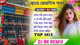 Bengali Love Story Dance Mix Dj Songs 🥀 Dj BK Remix🥀 Bengali Romantic Love Mix Dj Susovan Remix [upl. by Ydarb]