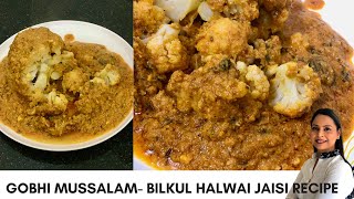 Gobhi Mussalam Nawabi Shadi Style  चलिए बनाए। Gobhi Masala Recipe Pratskitchen [upl. by Anelec384]