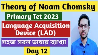 Theory of Noam Chomsky  Language Acquisition DeviceLAD  Primary Tet 2023 English Class  wb tet [upl. by Vona221]