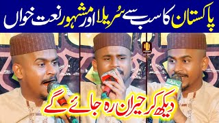 Azam Qadri Naat  Haiderium Haiderium  New Naat  Naat Sharif  i Love islam [upl. by Zulema]